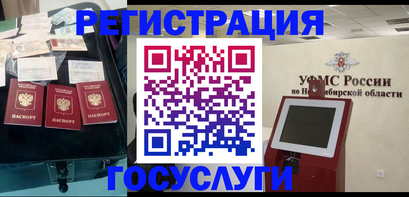 прописка регистрация в Соль-Илецке